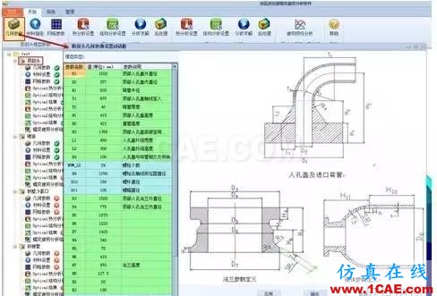 仿真定制開發(fā)--典型案例分享系列--【案例三】ansys培訓(xùn)課程圖片7