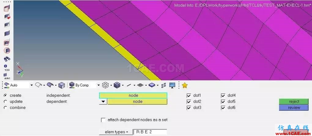 HyperMesh 二次開發(fā)案例之焊縫連接hypermesh學(xué)習資料圖片1