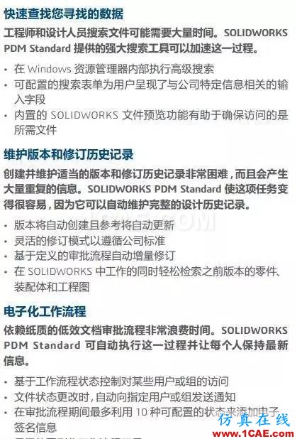 SOLIDWORKS PDM是什么鬼？solidworks simulation分析案例圖片8