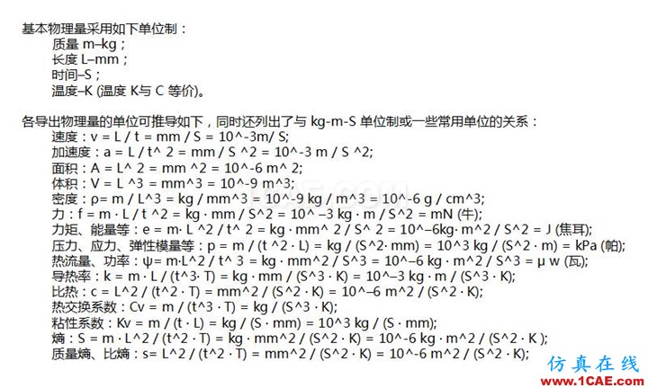 【經(jīng)驗分享】談基本物理量和導(dǎo)出物理量ansys分析案例圖片5
