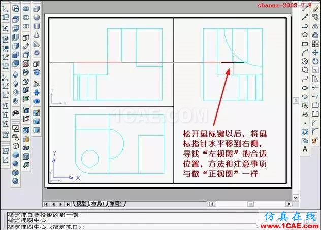 AutoCAD三維實(shí)體投影三視圖 AutoCAD三維實(shí)體投影三視圖AutoCAD分析圖片21