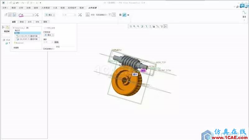 Creo3.0 蝸輪蝸桿機構(gòu)運動仿真！pro/e設(shè)計案例圖片6