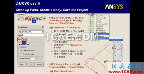 三種網(wǎng)格生成程序生成結(jié)構(gòu)網(wǎng)格的比較--icem-cfd篇