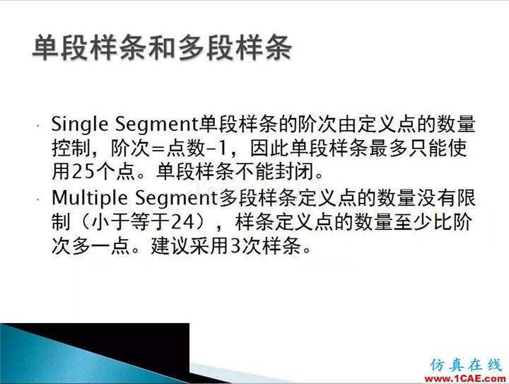 UG曲面設(shè)計(jì)，超全的！ug培訓(xùn)資料圖片6