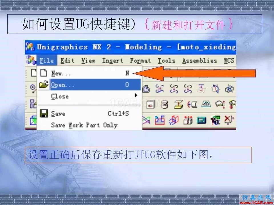 ug在模具設計中的技巧，事半功倍就靠它了！ug設計技術圖片22