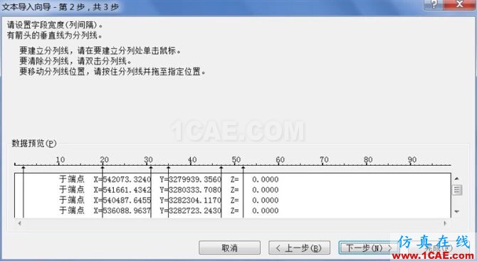AUTOCAD參數(shù)查詢(xún)及繪圖技巧——EXCEL輔助篇AutoCAD仿真分析圖片19