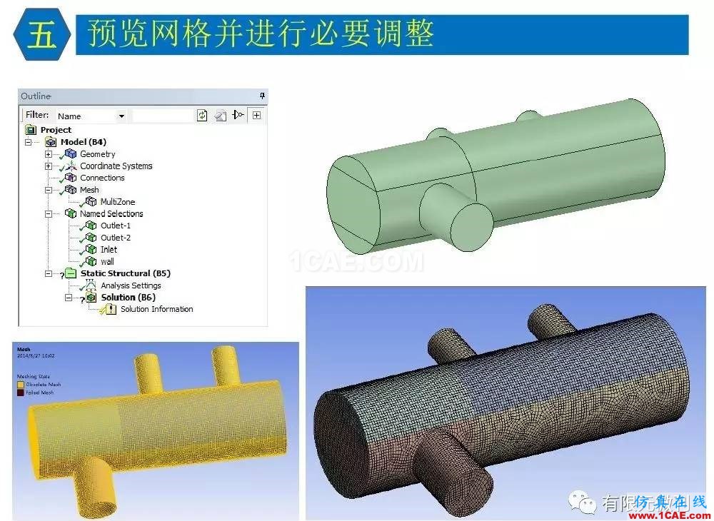 【有限元培訓三】ANSYS-Workbench網(wǎng)格劃分ansys仿真分析圖片36