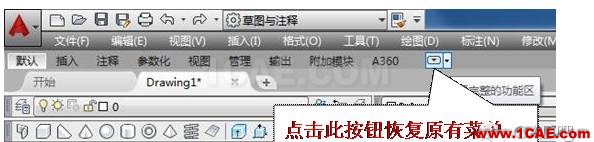 AutoCAD2016設(shè)置成經(jīng)典界面的方法 AutoCAD2016設(shè)置成經(jīng)典界面的方法AutoCAD分析圖片5