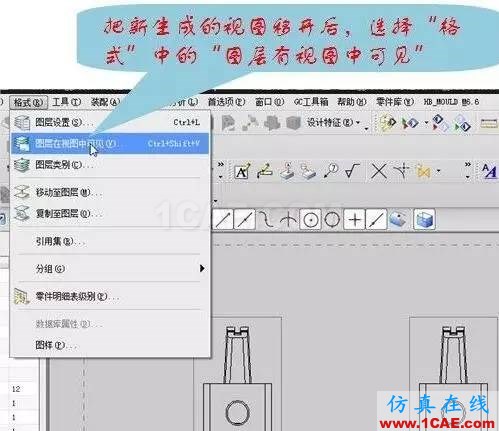 【青華原創(chuàng)】UG工程圖中以圖層控制產(chǎn)品顯示的方法ug設計技術圖片8
