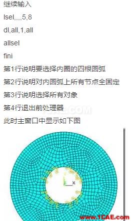 1_14812661556082.png ANSYS經(jīng)典界面對光盤轉(zhuǎn)子動力學(xué)分析ansys圖片6