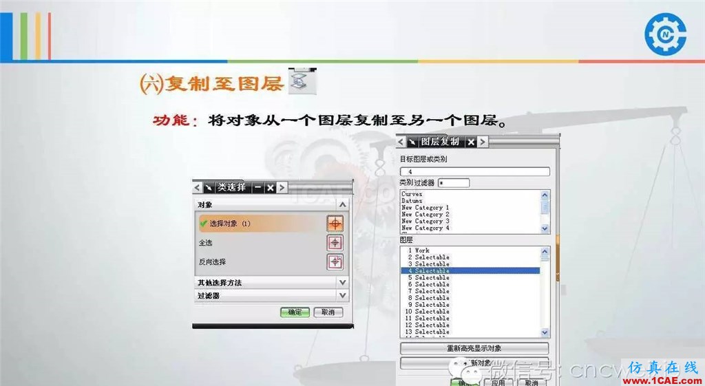 UG常用工具使用詳解，數(shù)控人都喜歡【多圖】ug模具設(shè)計技術(shù)圖片83
