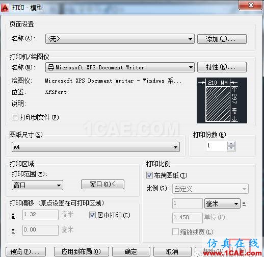 如何把彩色的CAD圖打印成黑白的？【AutoCAD教程】AutoCAD技術(shù)圖片3