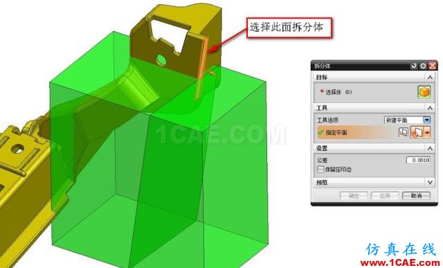 如何創(chuàng)建汽車(chē)模復(fù)雜曲面分型面？ug培訓(xùn)資料圖片4