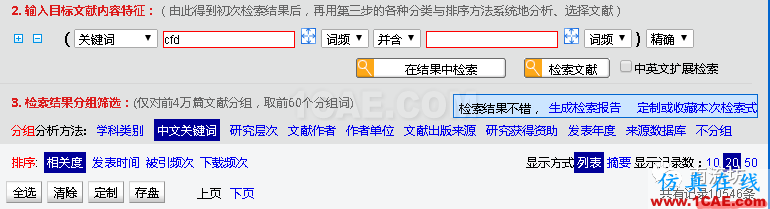 工程師和同學們:終于可以免費下載論文了機械設計教程圖片5