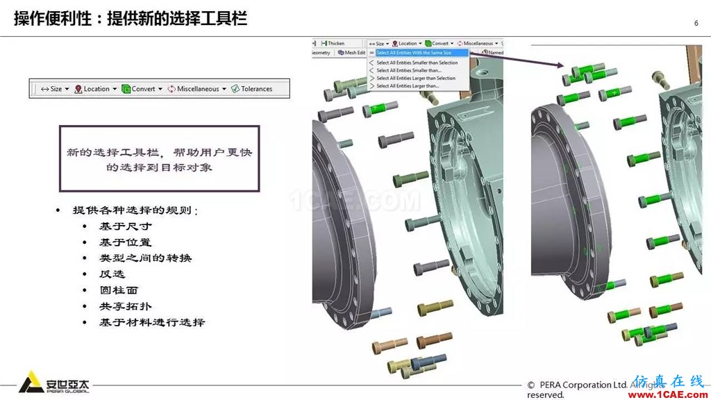 ANSYS 18.0新功能— Mechanical：更便捷易用、更多高級材料模型ansys結(jié)構(gòu)分析圖片7