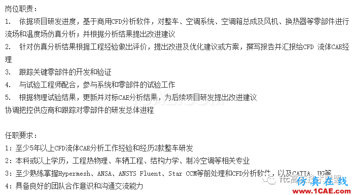在汽車企業(yè)當(dāng)CFD工程師是一種怎樣的體驗？【轉(zhuǎn)發(fā)】fluent分析圖片3