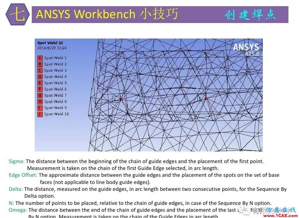 【有限元培訓三】ANSYS-Workbench網(wǎng)格劃分ansys圖片45