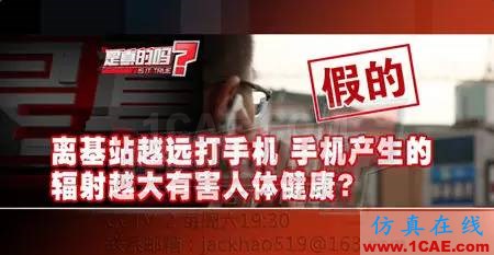 打手機(jī)離基站越遠(yuǎn)對(duì)人體傷害越大？ansys hfss圖片6