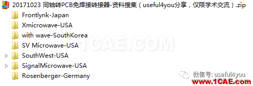 同軸轉(zhuǎn)PCB免焊接連接器(附119M產(chǎn)品資料和應(yīng)用手冊(cè))【轉(zhuǎn)發(fā)】HFSS培訓(xùn)課程圖片5