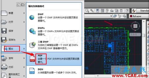 如何把cad中的dwg圖形轉(zhuǎn)換pdf？AutoCAD分析案例圖片3