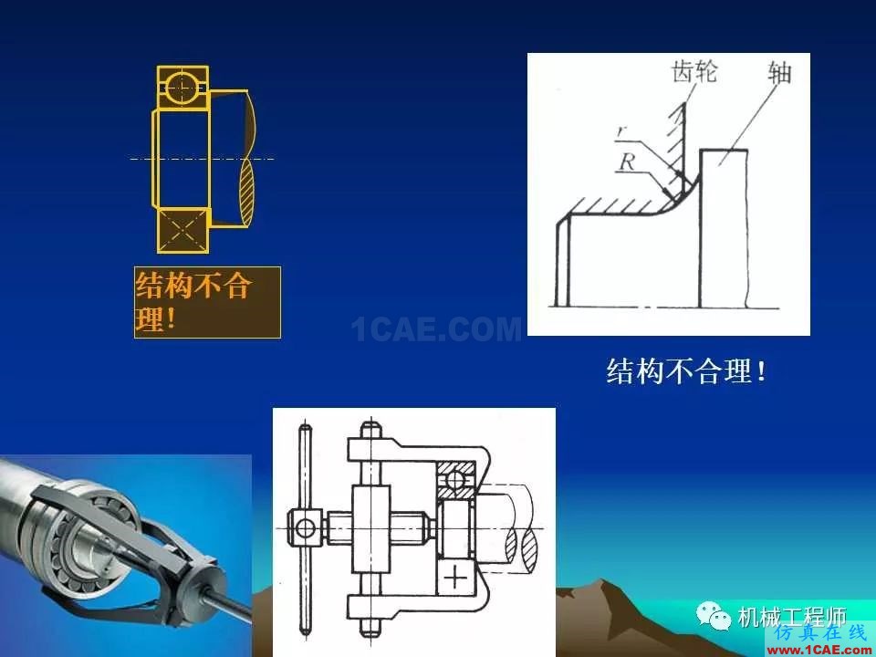 【專業(yè)積累】軸的分類與結構設計及其應用機械設計資料圖片29
