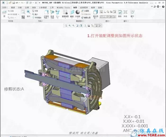 Creo3.0公差分析擴展包簡要使用教程pro/e設(shè)計案例圖片2