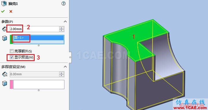 Solidworks如何使用抽殼命令？solidworks simulation培訓(xùn)教程圖片6