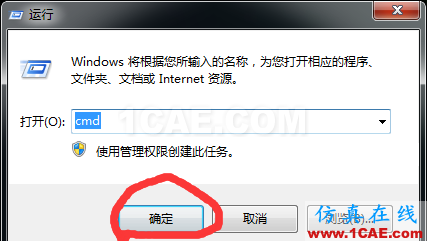 ABAQUS 安裝錯(cuò)誤We are unable to verify the lisence serve ABAQUS 安裝錯(cuò)誤We are unable to verify the lisence serve