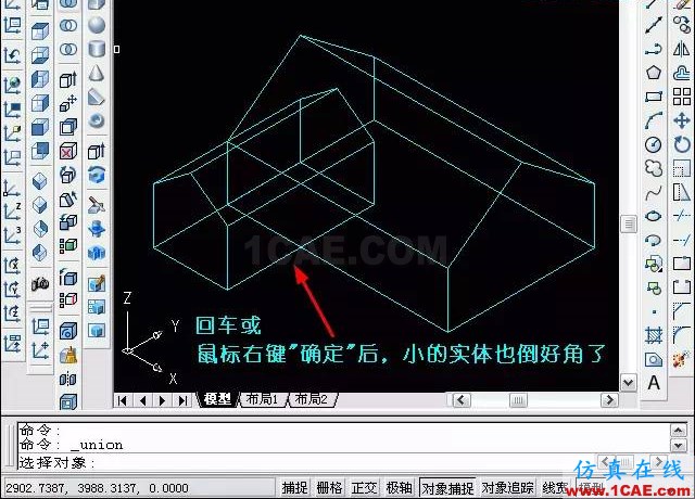 AutoCAD三維教程－拉伸、倒角AutoCAD應(yīng)用技術(shù)圖片17