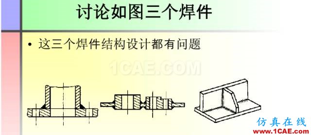 100張PPT，講述大學(xué)四年的焊接工藝知識，讓你秒變專家機(jī)械設(shè)計技術(shù)圖片84