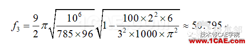 blob.png 【干貨】軸力對簡支梁模態(tài)的影響——預(yù)應(yīng)力模態(tài)ansys分析案例圖片15