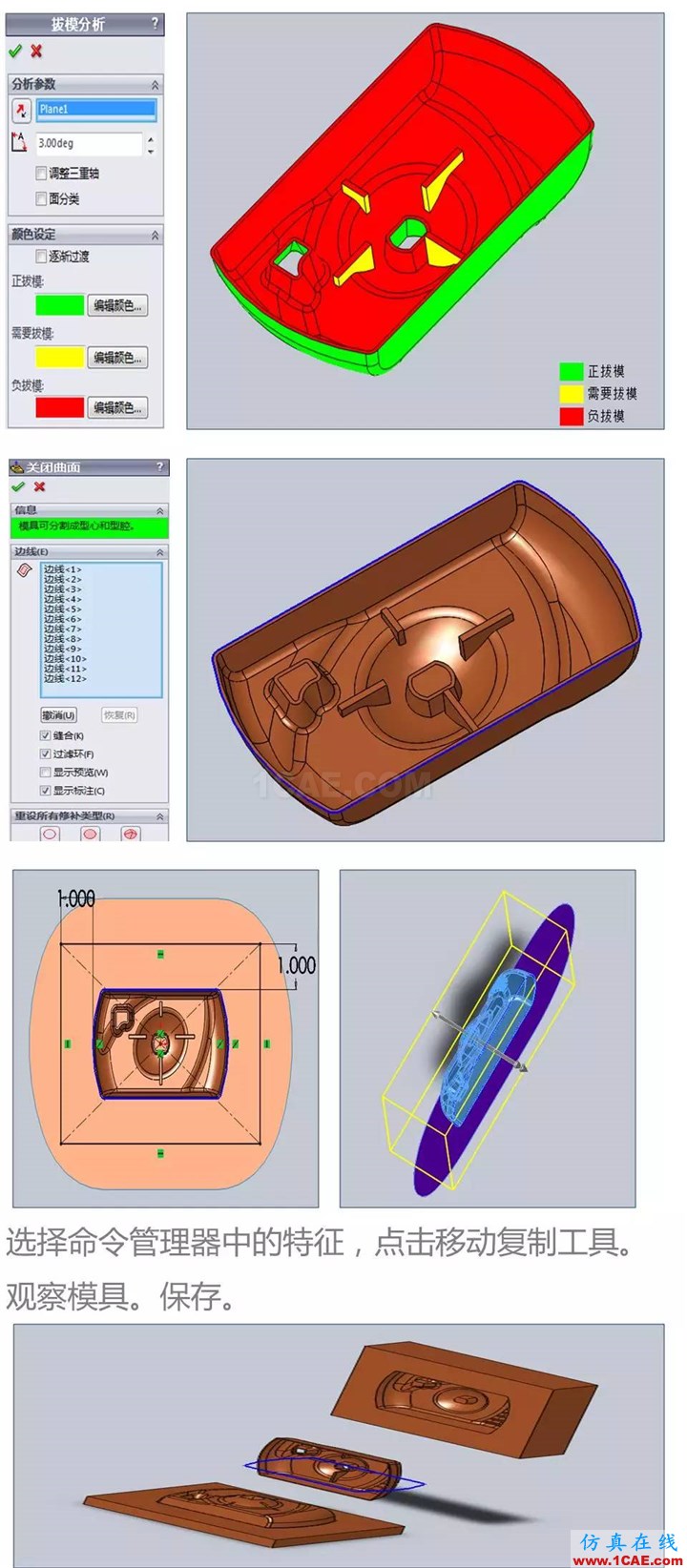 Solidworks CSWA培訓(xùn)(下) | 存干貨solidworks simulation分析圖片15
