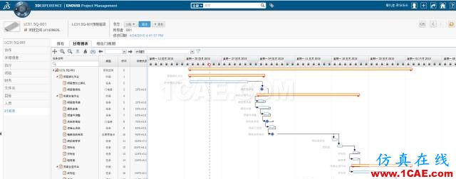 BIM應(yīng)用丨中鐵四局集團基于CATIA、ENOVIA的鐵路梁場BIM應(yīng)用Catia分析案例圖片4