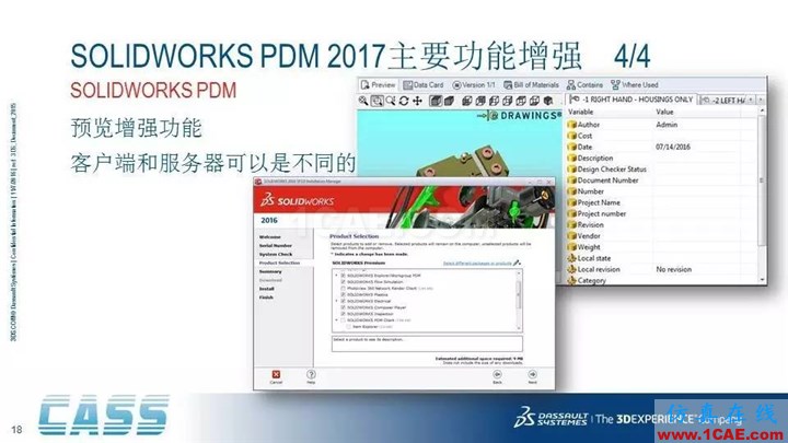 SOLIDWORKS PDM - 3D數(shù)字化研發(fā)管理平臺的核心系統(tǒng)solidworks simulation培訓(xùn)教程圖片18
