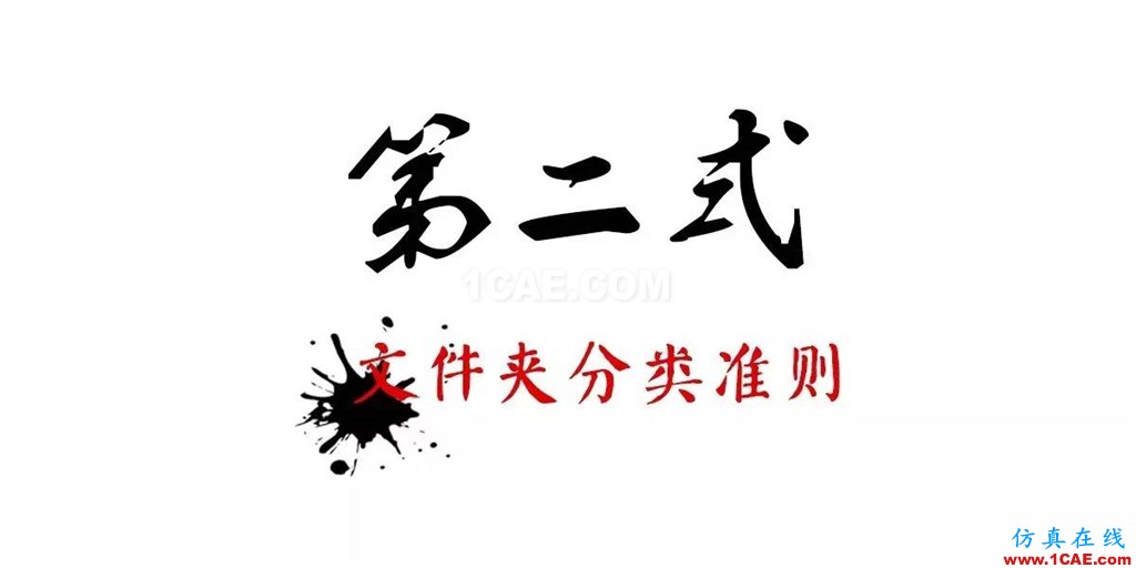 不會整理文件還想做好設(shè)計(jì)？【NO.39】【轉(zhuǎn)】AutoCAD學(xué)習(xí)資料圖片9