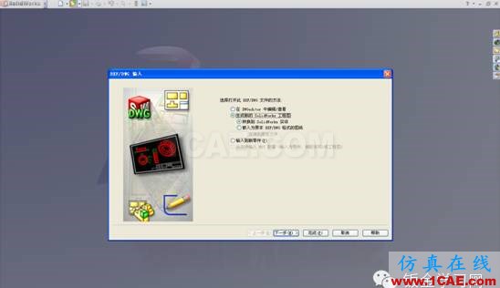 CAD圖框如何轉(zhuǎn)換solidworks圖框的方法你造嗎？solidworks simulation技術(shù)圖片4