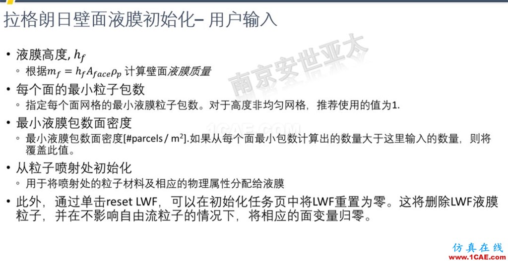ANSYS 2020R1來了 | 流體新功能(一)fluent分析圖片16