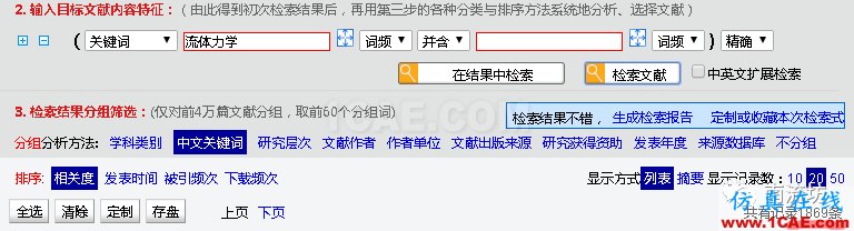 工程師和同學們:終于可以免費下載論文了機械設計教程圖片6