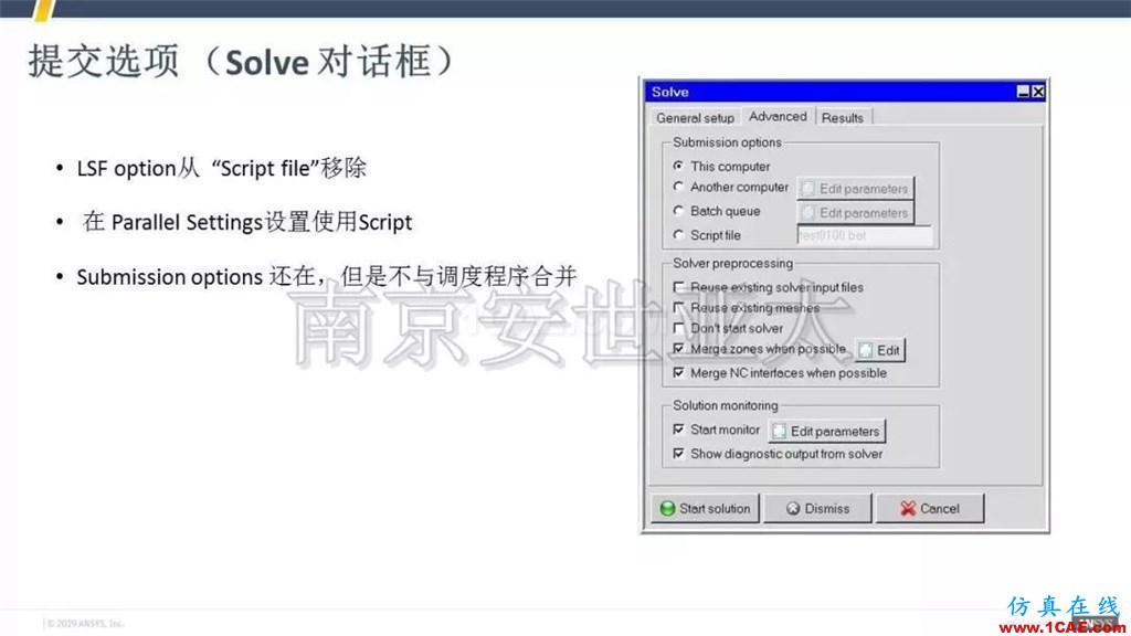 最新版本ANSYS Icepak 2019R1新功能介紹(一)icepak學習資料圖片17