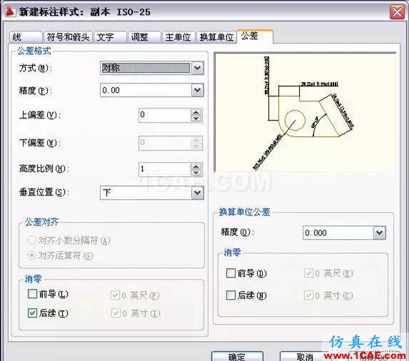 AutoCAD2011教程；尺寸標注、參數(shù)化繪圖ug設計技術圖片10