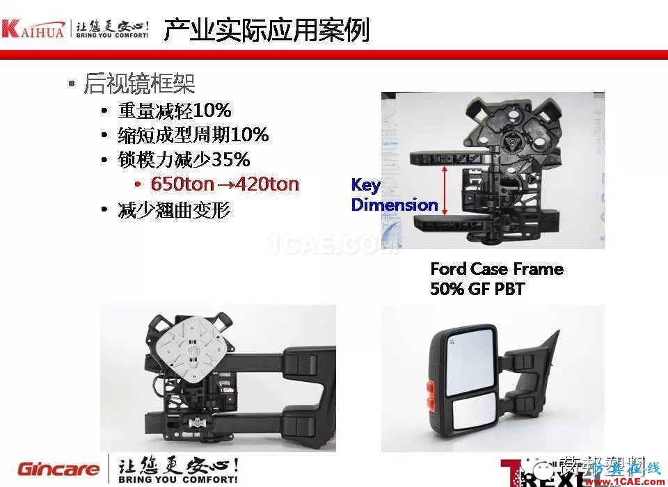 超臨界注塑發(fā)泡成型技術(shù)在汽車(chē)產(chǎn)業(yè)的應(yīng)用moldflow分析圖片9