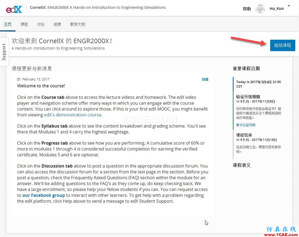 【資源推薦】康奈爾大學免費ANSYS培訓課程fluent流體分析圖片9