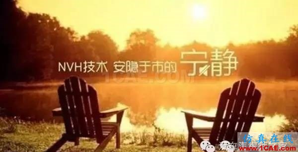 實現(xiàn)無聲的藝術(shù) NVH真有那么玄？Actran培訓(xùn)教程圖片4