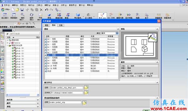 UG制圖導(dǎo)出時(shí) 如何將比例調(diào)成和CAD一樣的？ug設(shè)計(jì)教程圖片2