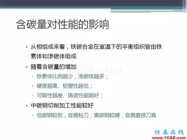 熱處理基礎(chǔ)知識(shí)，寫(xiě)的太好了機(jī)械設(shè)計(jì)教程圖片13