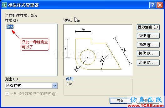 牛人整理的CAD畫圖技巧大全，設(shè)計師值得收藏！AutoCAD分析圖片6