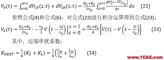 串?dāng)_分析、串?dāng)_仿真HFSS仿真分析圖片16