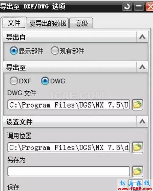 【模具知識】UG與AutoCAD的數(shù)據(jù)轉(zhuǎn)換，原來還有這么簡單的方法ug設(shè)計案例圖片2