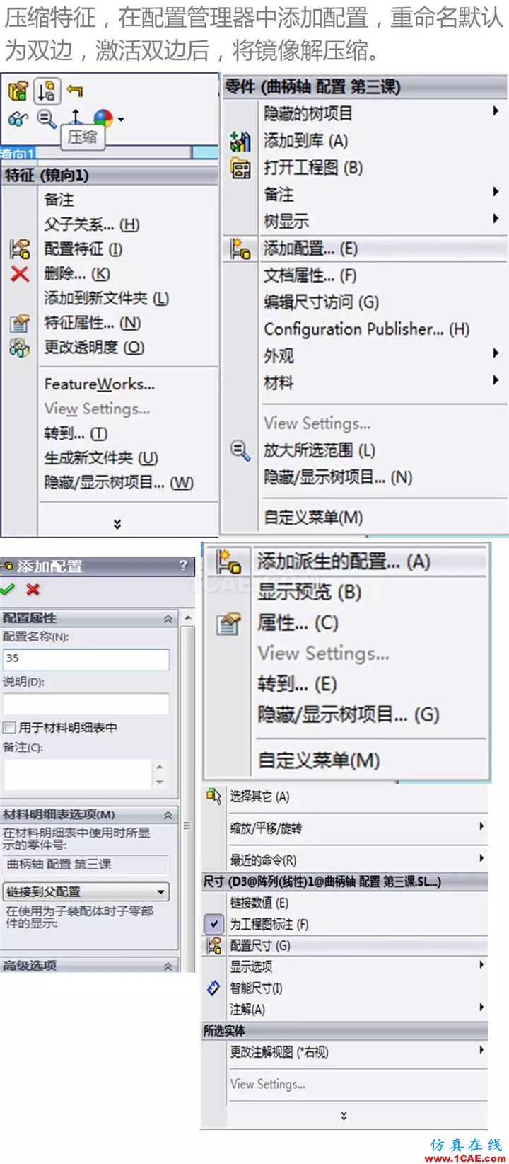 Solidworks CSWA培訓(xùn)(下) | 存干貨solidworks simulation分析案例圖片2