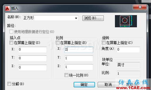【AutoCAD教程】CAD中如何進(jìn)行X、Y兩個(gè)軸向不等比縮放圖形？ug設(shè)計(jì)技術(shù)圖片4